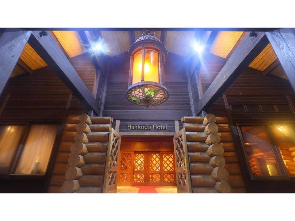 Hakkoda Hotel 青森 外观 照片